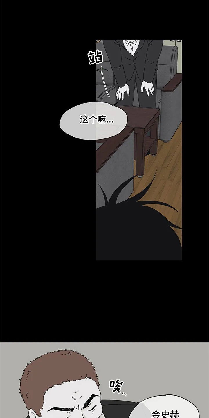 第8章：过激反应 第1页
