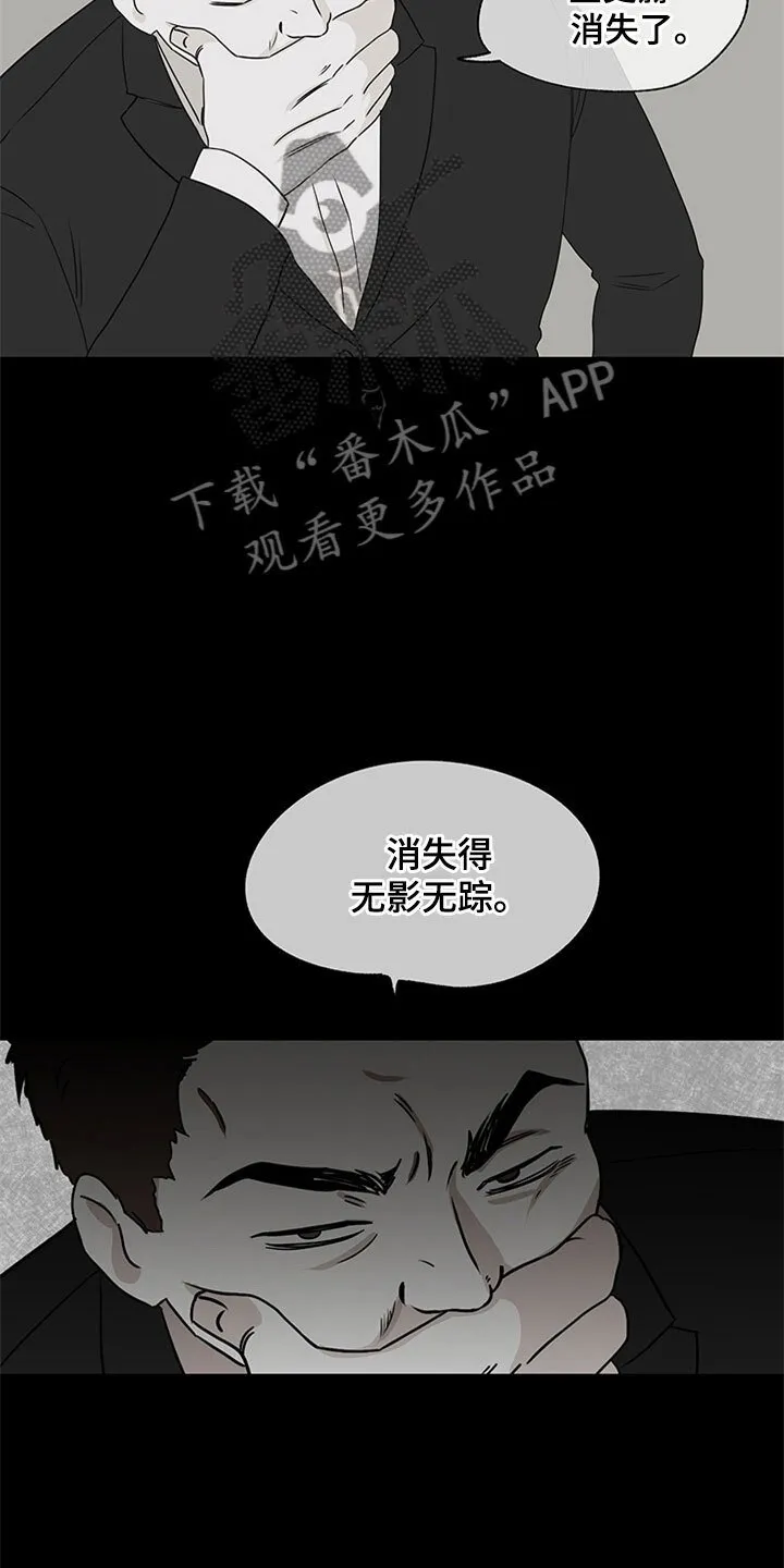 第8章：过激反应 第2页