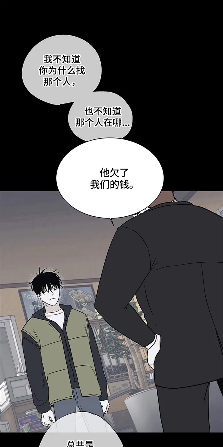 第8章：过激反应 第3页