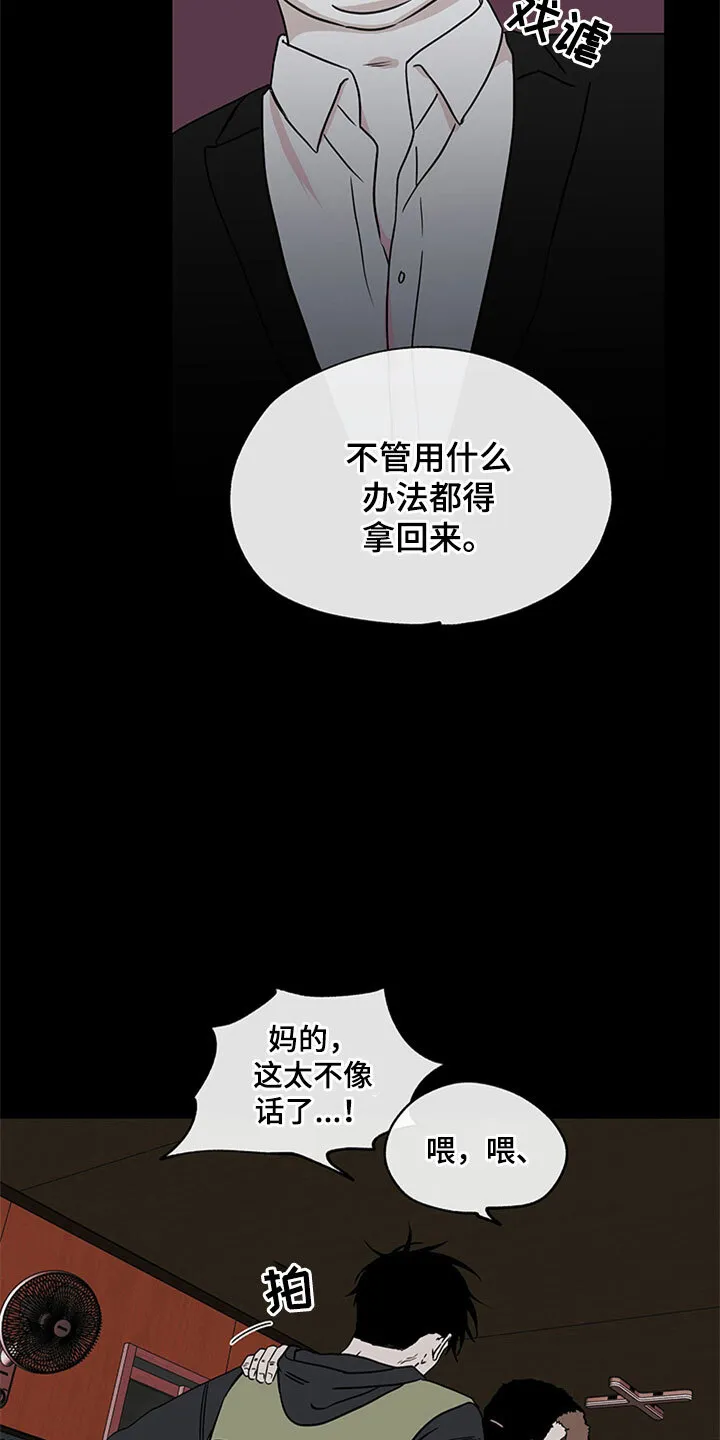第8章：过激反应 第9页
