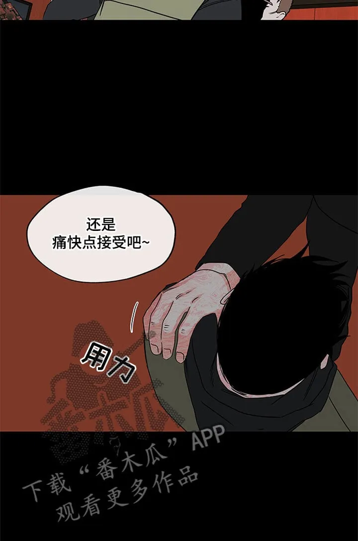 第8章：过激反应 第10页