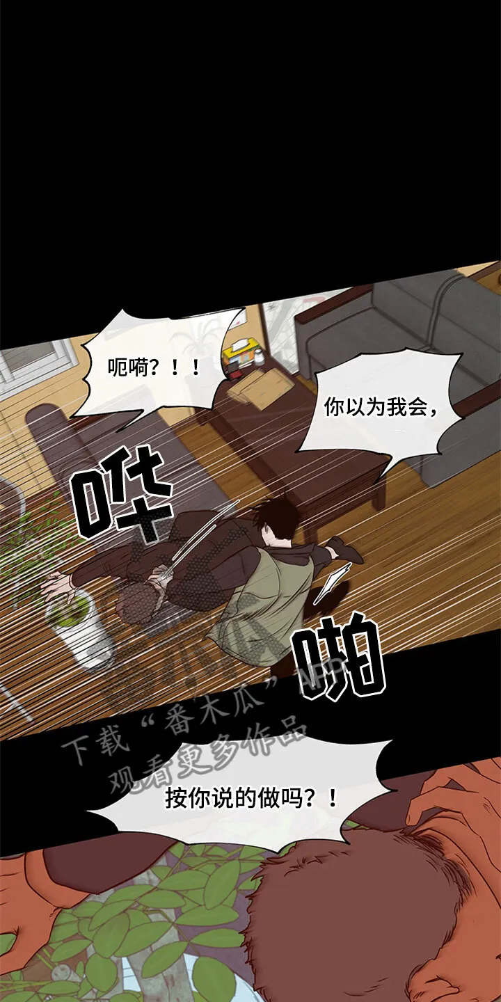 第8章：过激反应 第14页