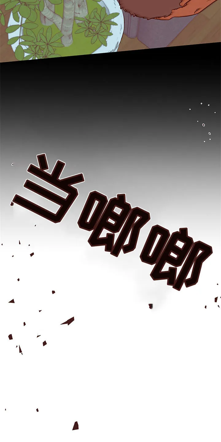 第8章：过激反应 第15页