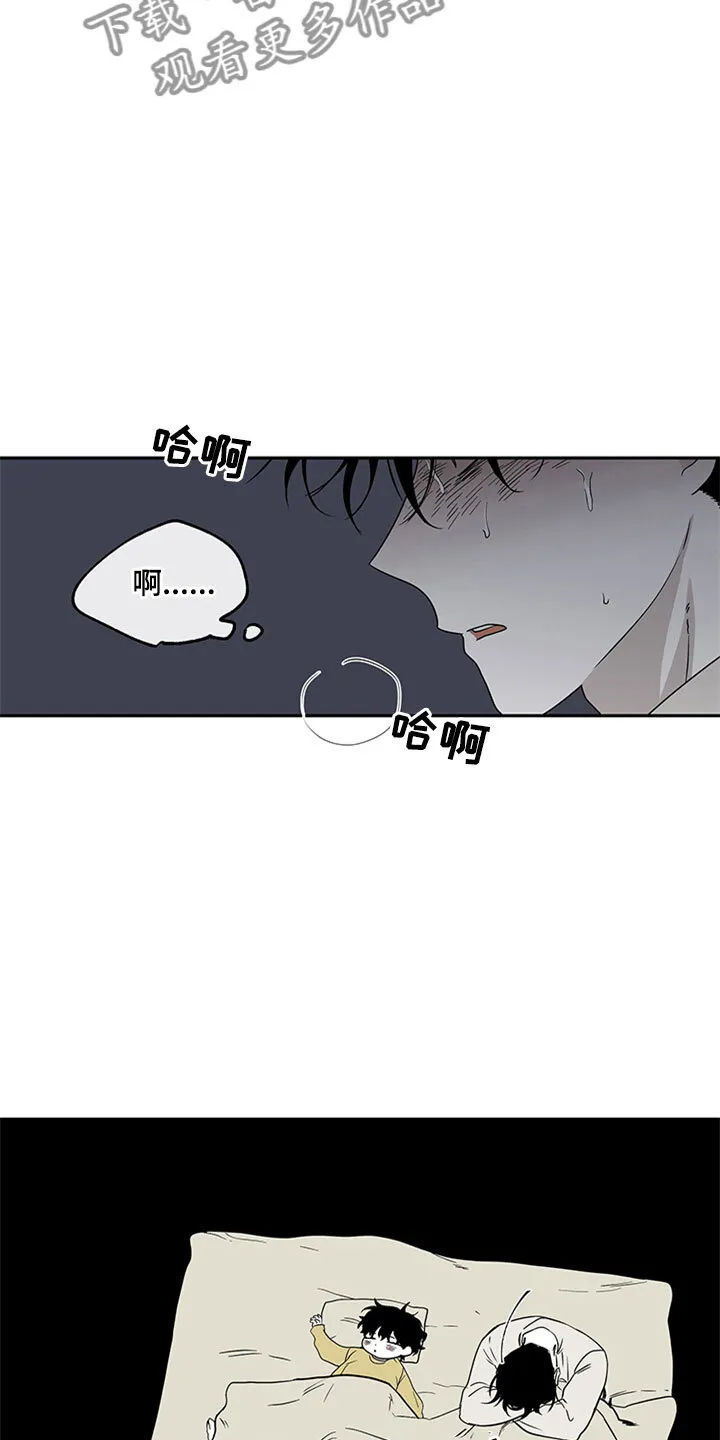 第8章：过激反应 第17页