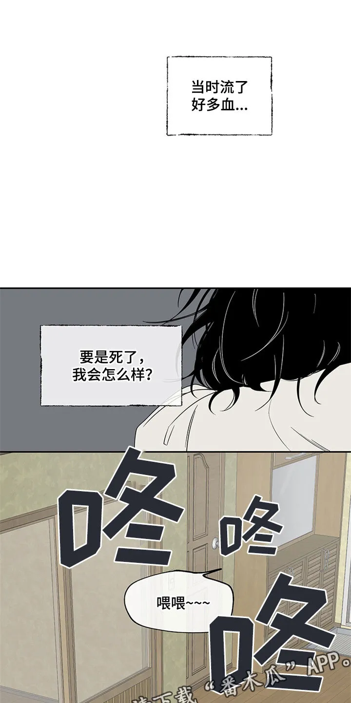 第8章：过激反应 第19页