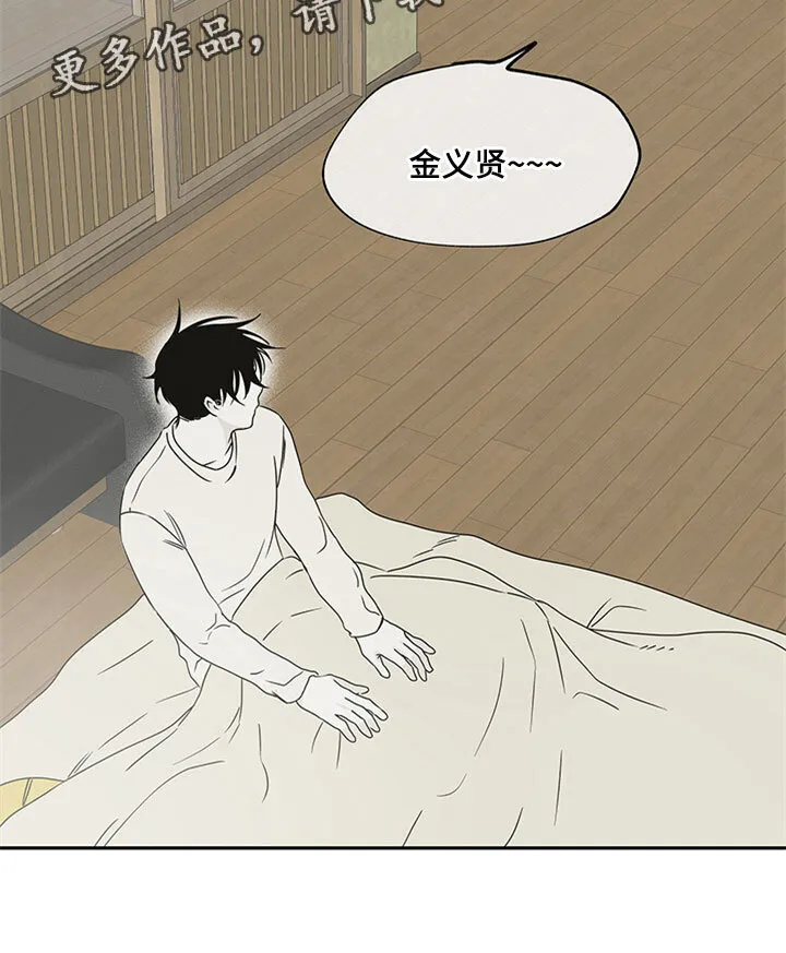 第8章：过激反应 第20页