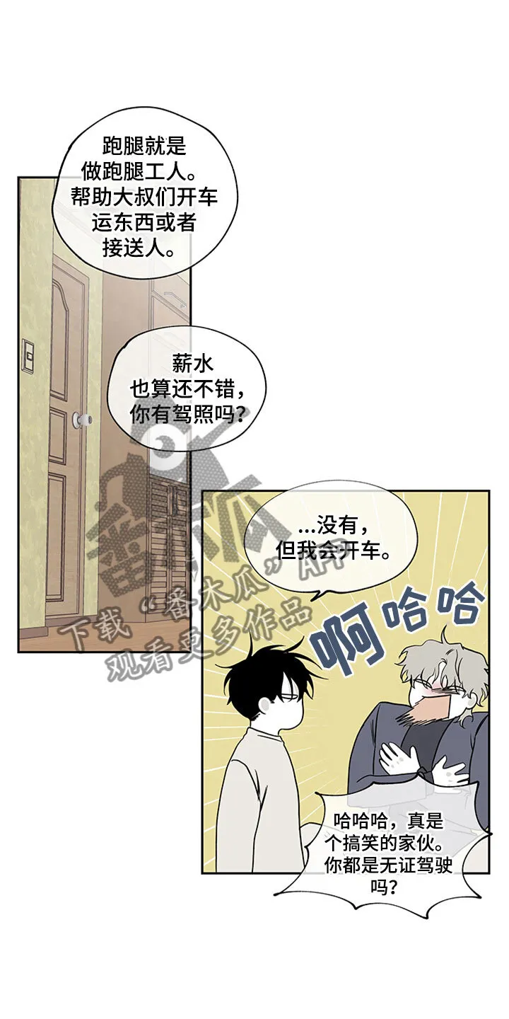 第9章：两个选择 第5页