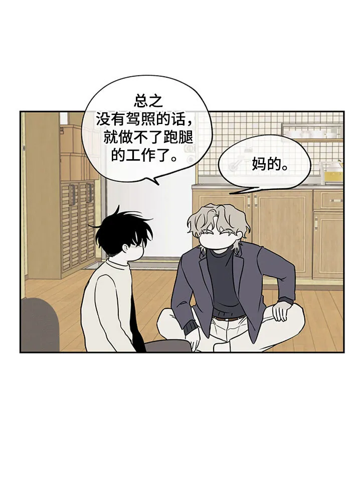 第9章：两个选择 第6页