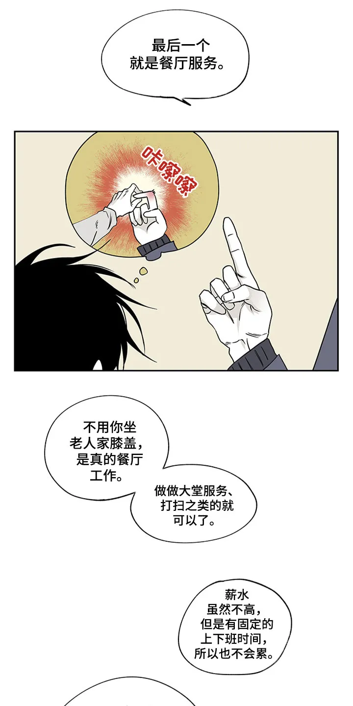 第9章：两个选择 第7页