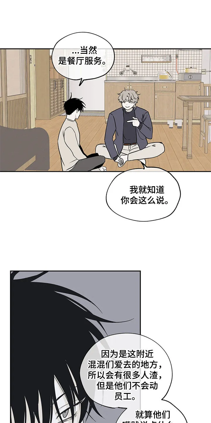 第9章：两个选择 第10页