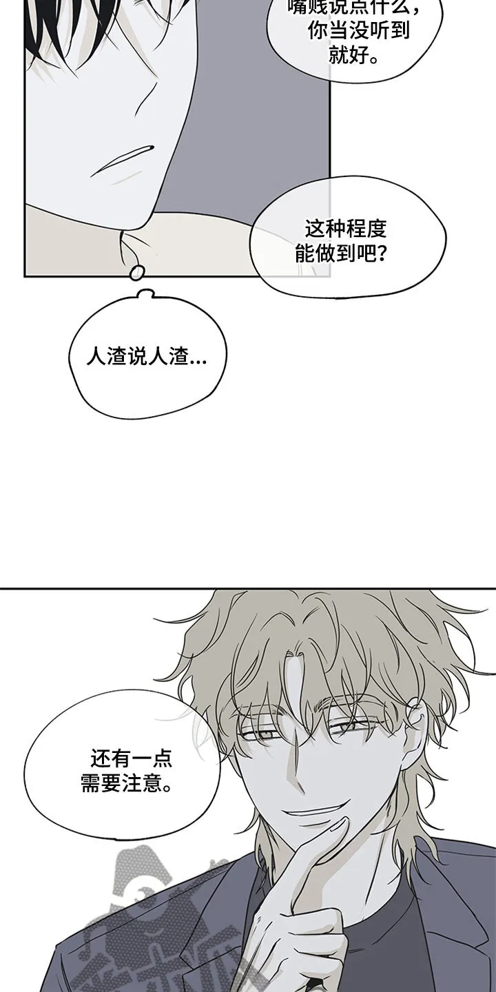第9章：两个选择 第11页