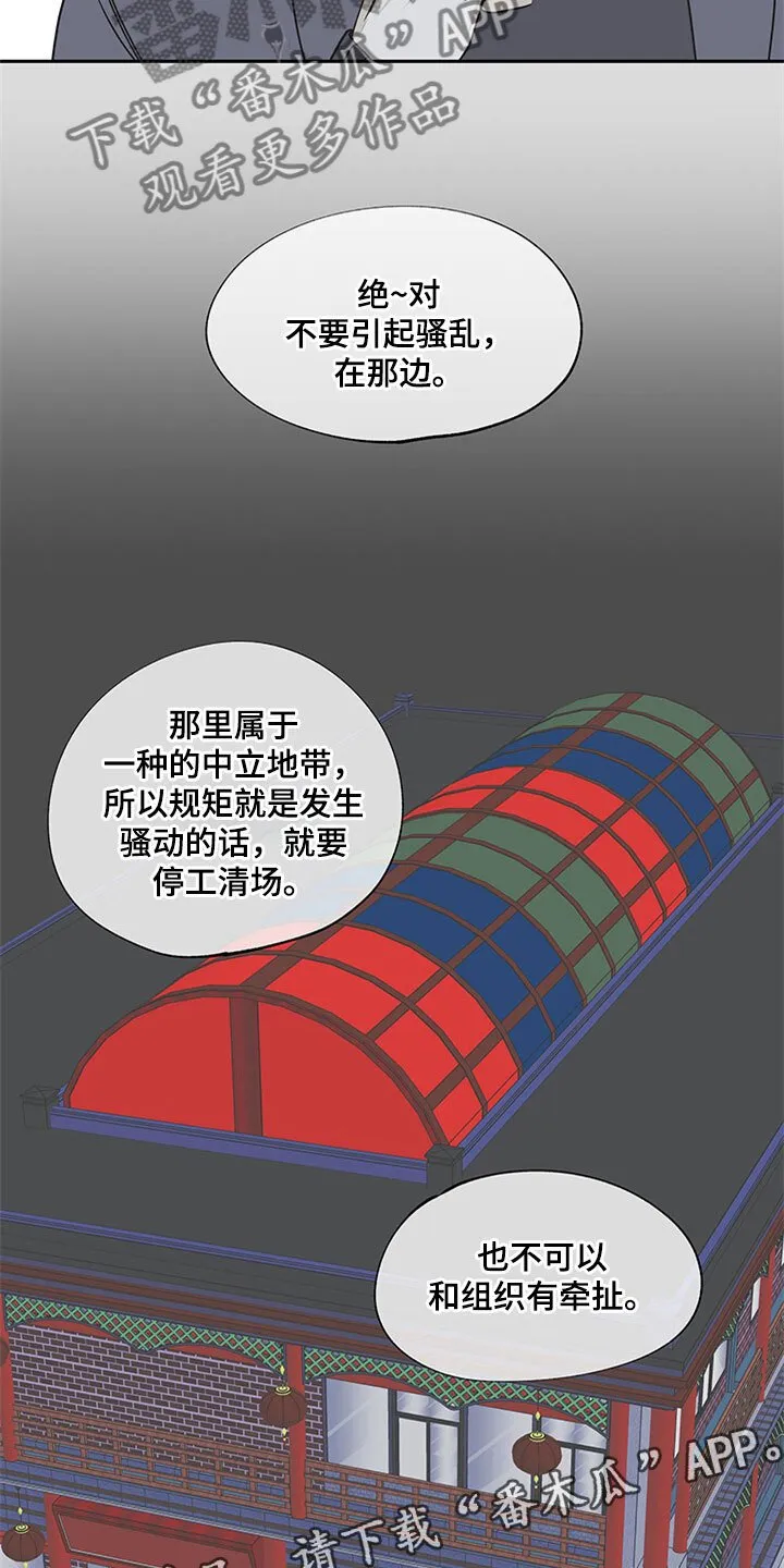 第9章：两个选择 第12页