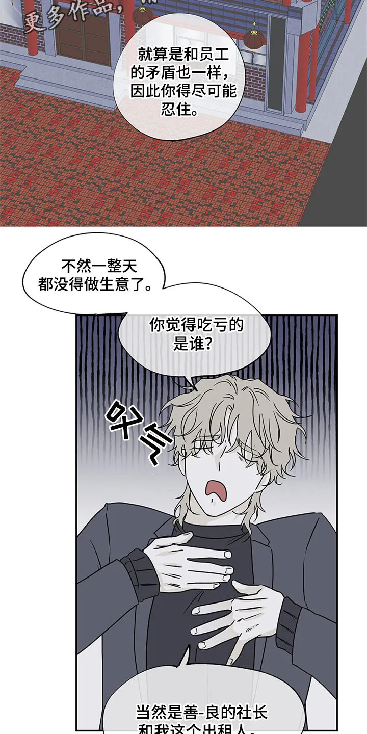 第9章：两个选择 第13页