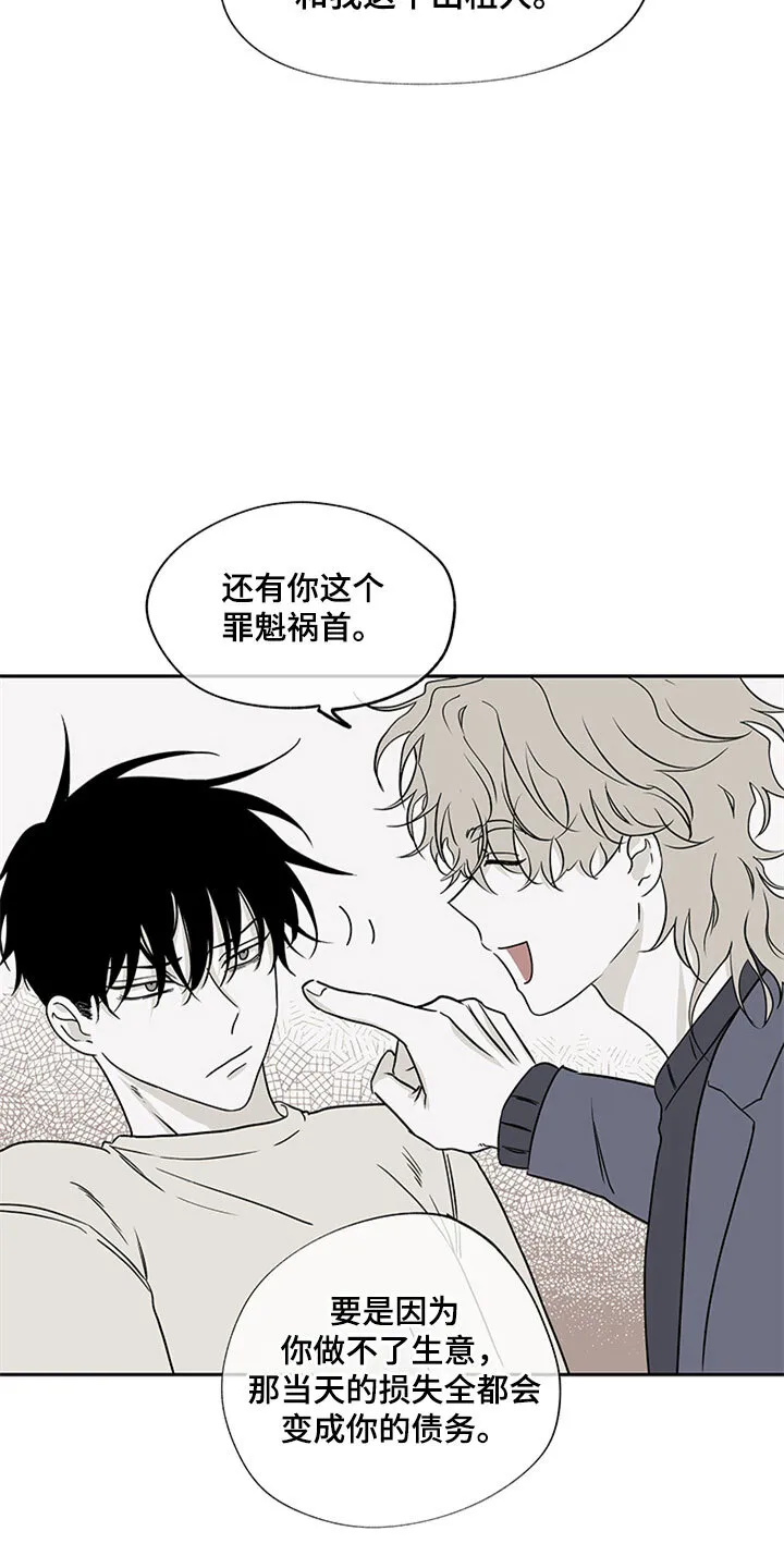 第9章：两个选择 第14页