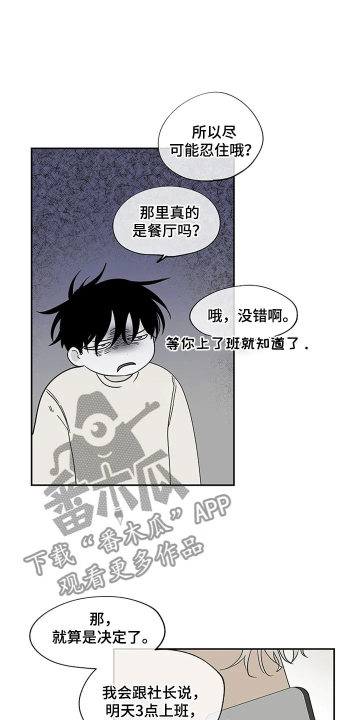 第9章：两个选择 第15页