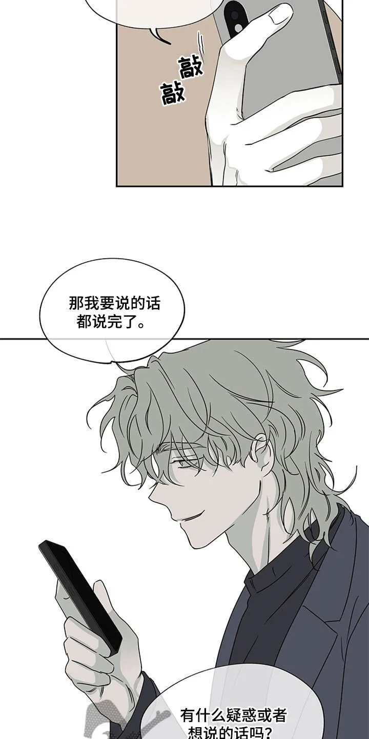 第9章：两个选择 第16页