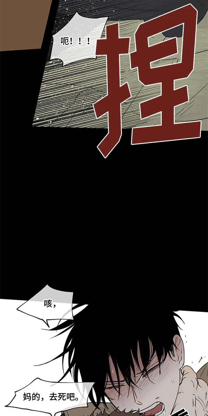 第9章：两个选择 第20页