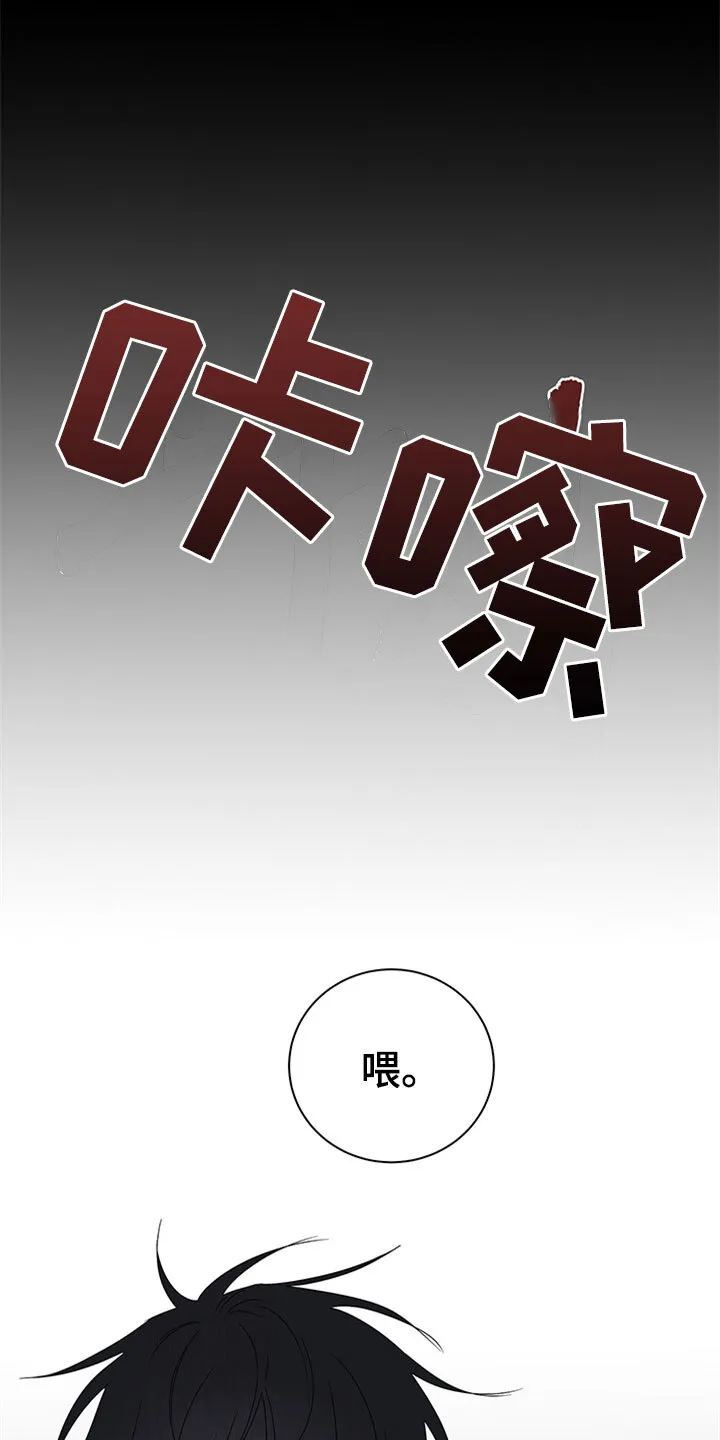 第9章：两个选择 第23页