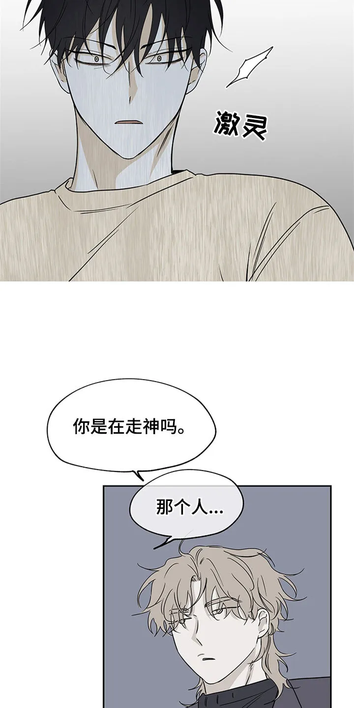 第9章：两个选择 第24页