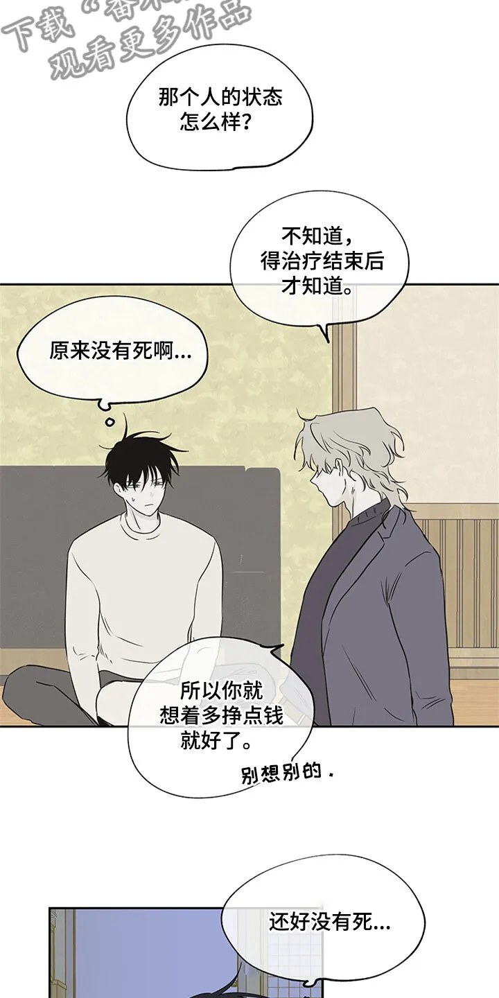 第9章：两个选择 第26页