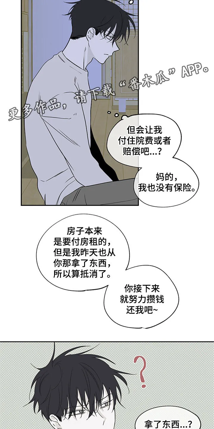 第9章：两个选择 第27页
