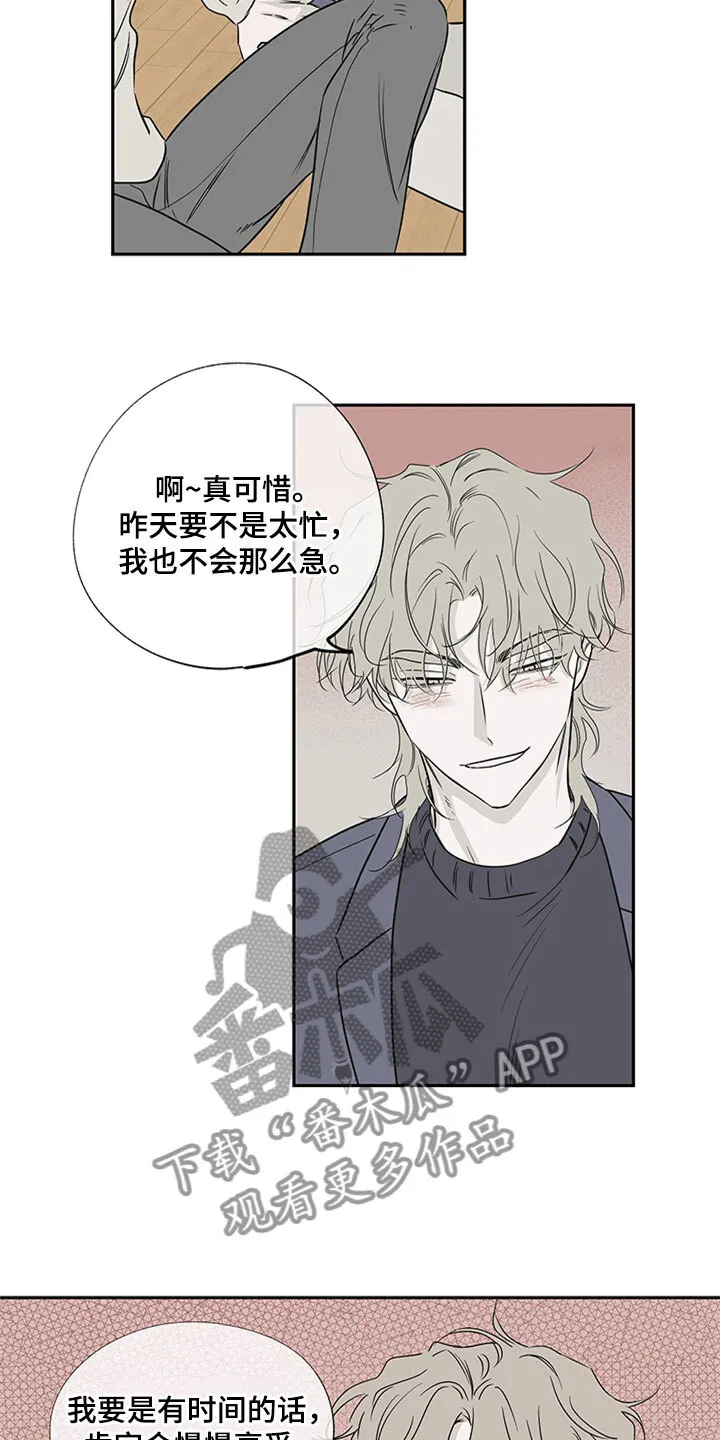 第9章：两个选择 第30页
