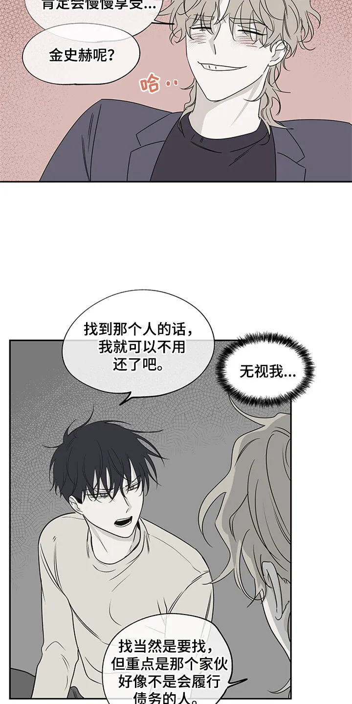 第10章： 欺诈 第3页