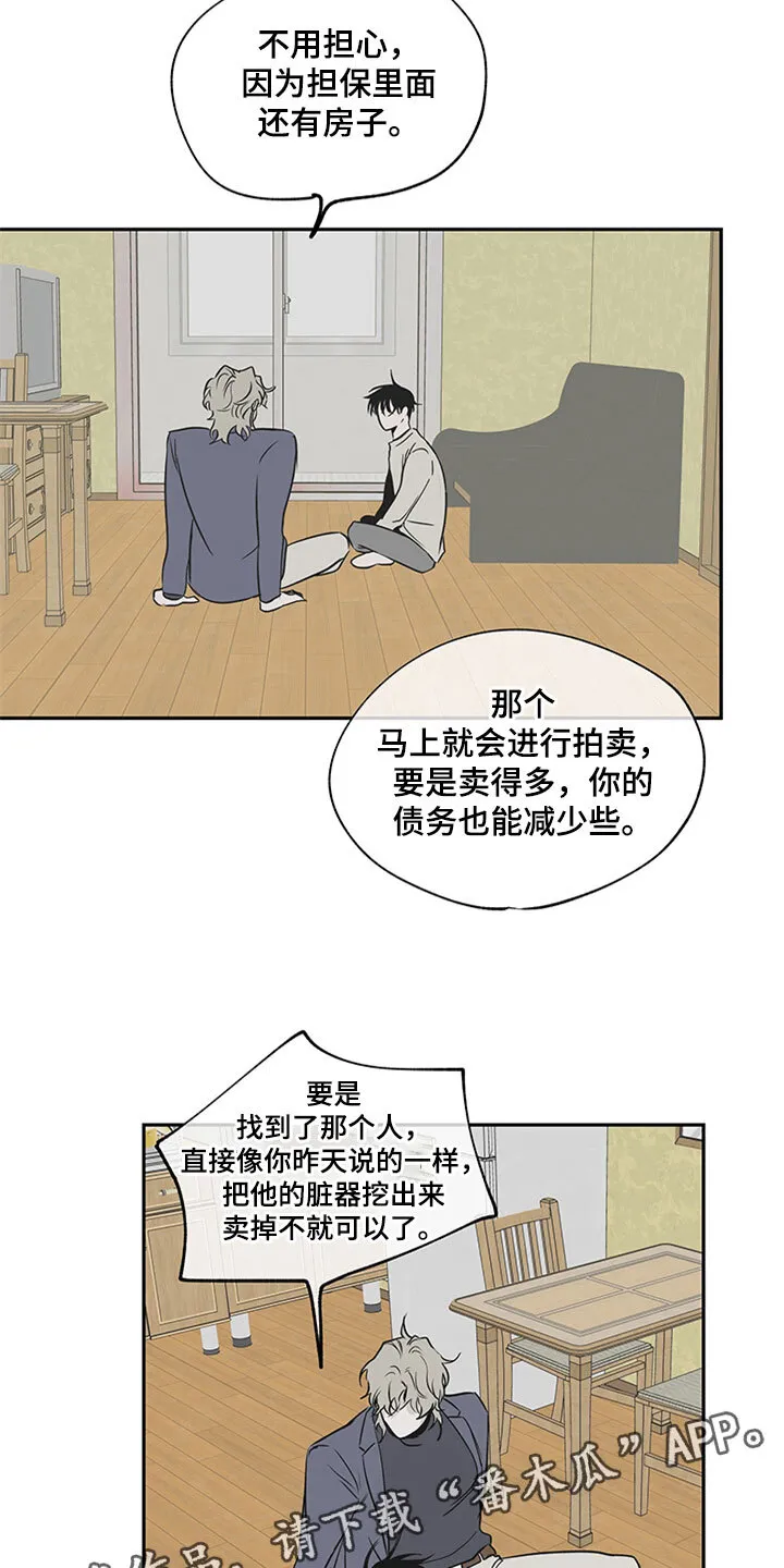 第10章： 欺诈 第5页