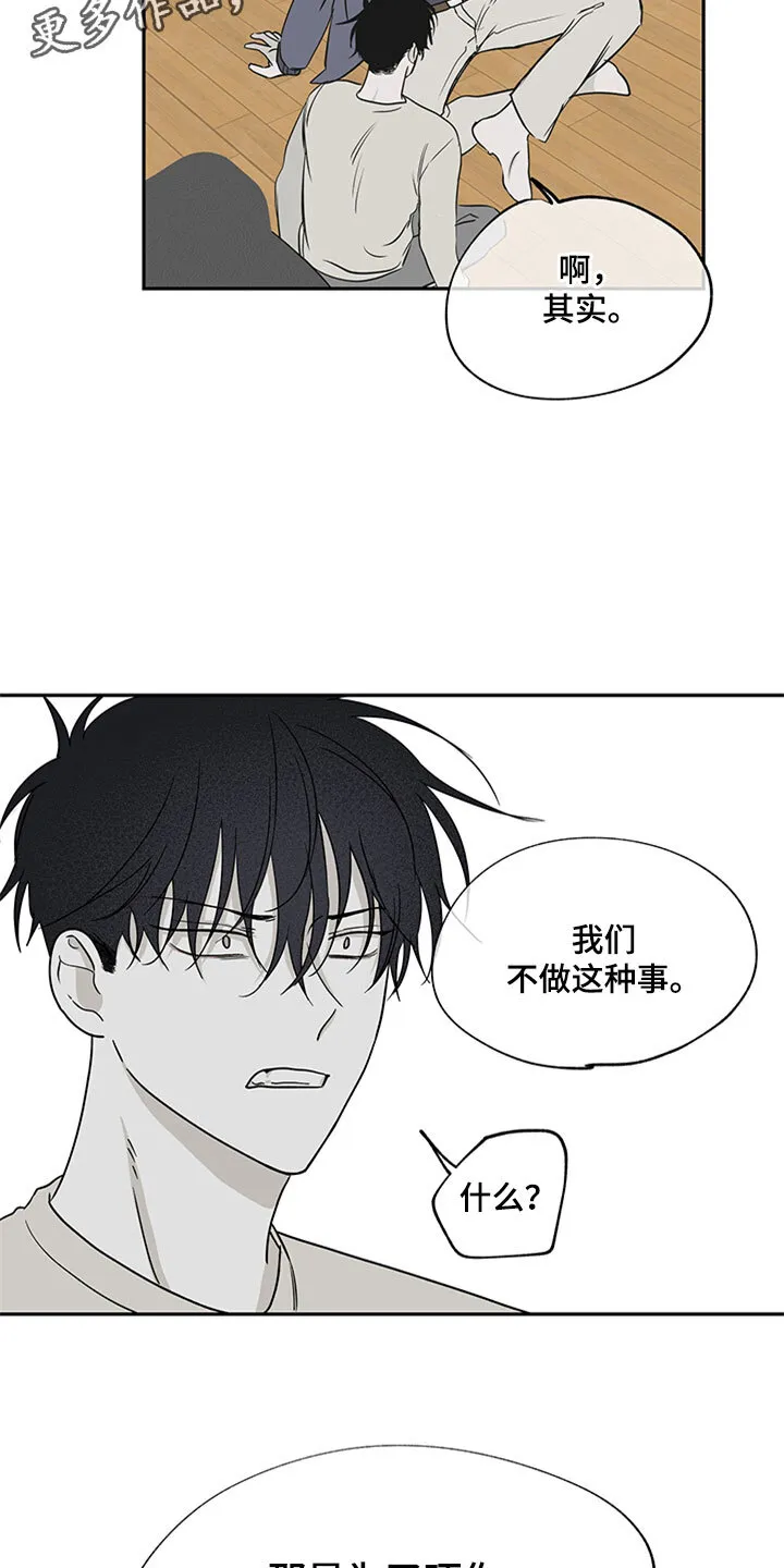 第10章： 欺诈 第6页