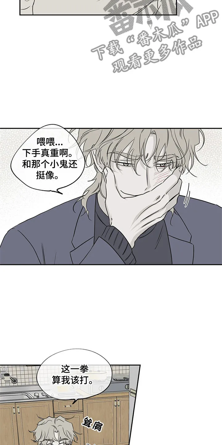 第10章： 欺诈 第12页