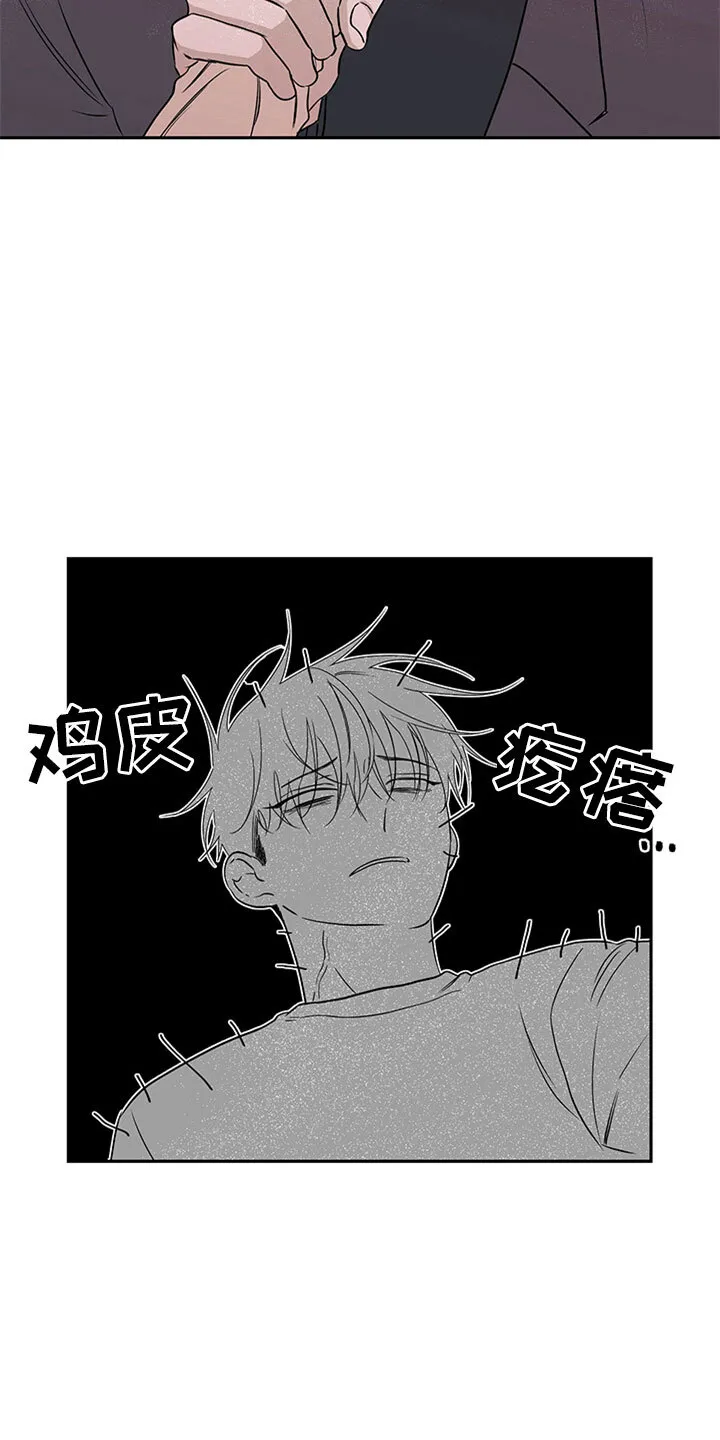 第10章： 欺诈 第16页