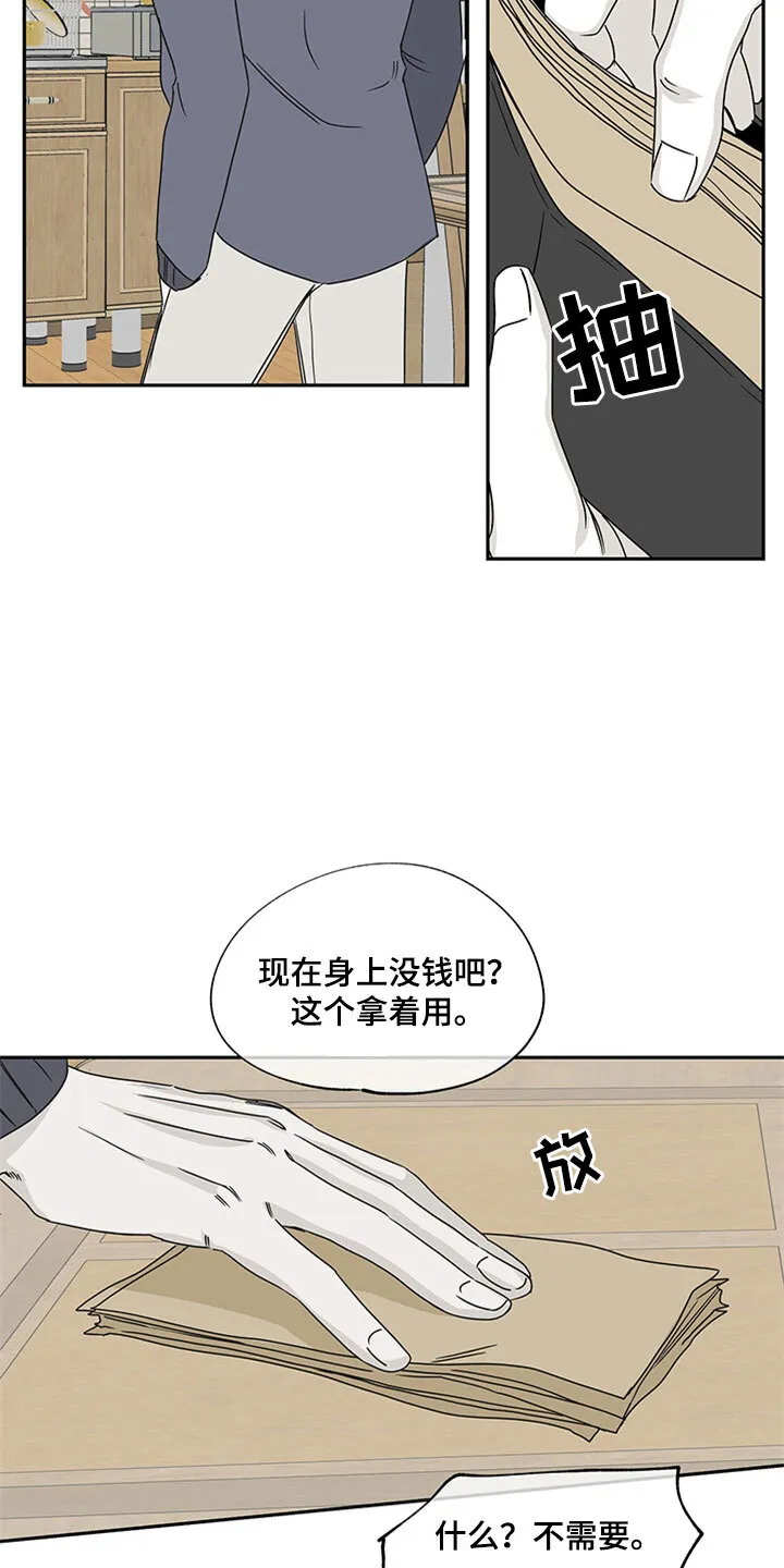 第10章： 欺诈 第21页