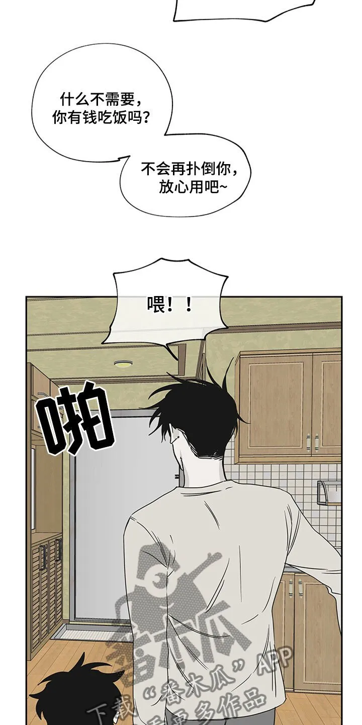 第10章： 欺诈 第22页