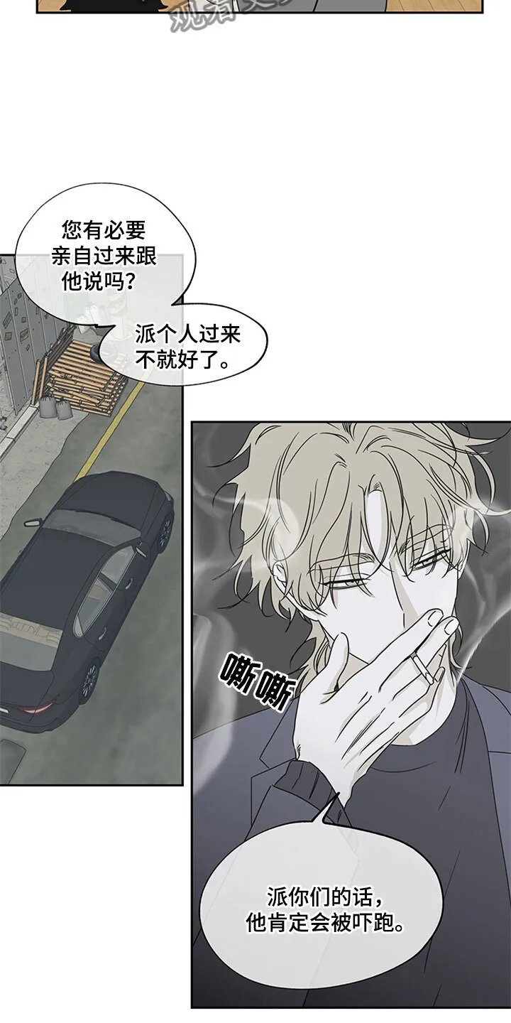 第10章： 欺诈 第23页