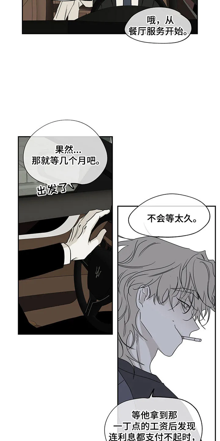 第10章： 欺诈 第25页