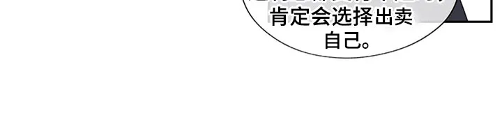第10章： 欺诈 第26页