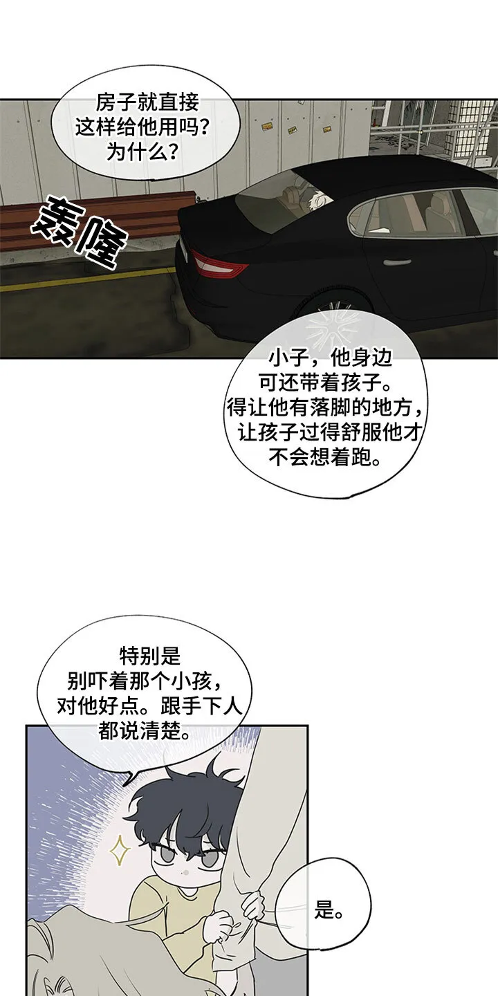 第10章： 欺诈 第27页