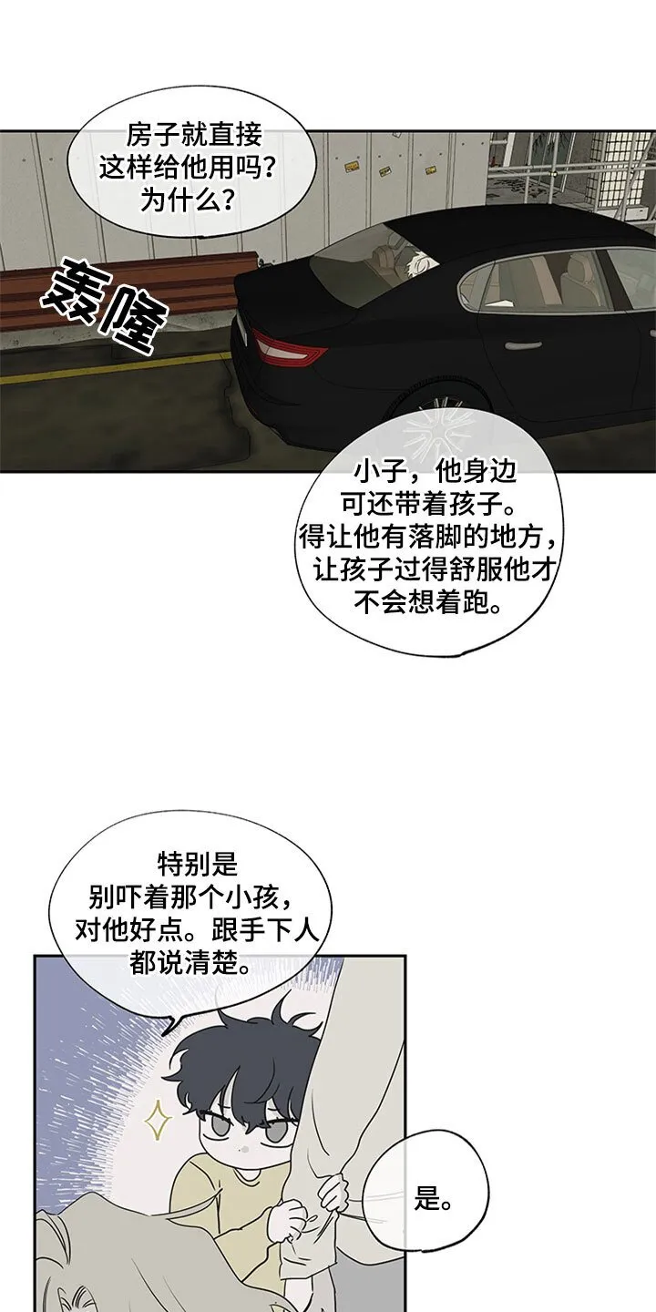 第11章：催婚 第1页