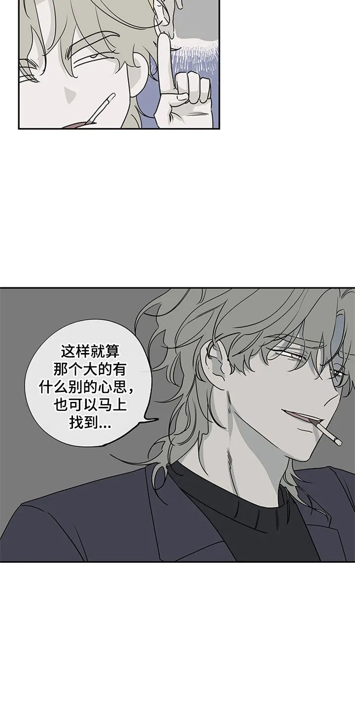 第11章：催婚 第2页