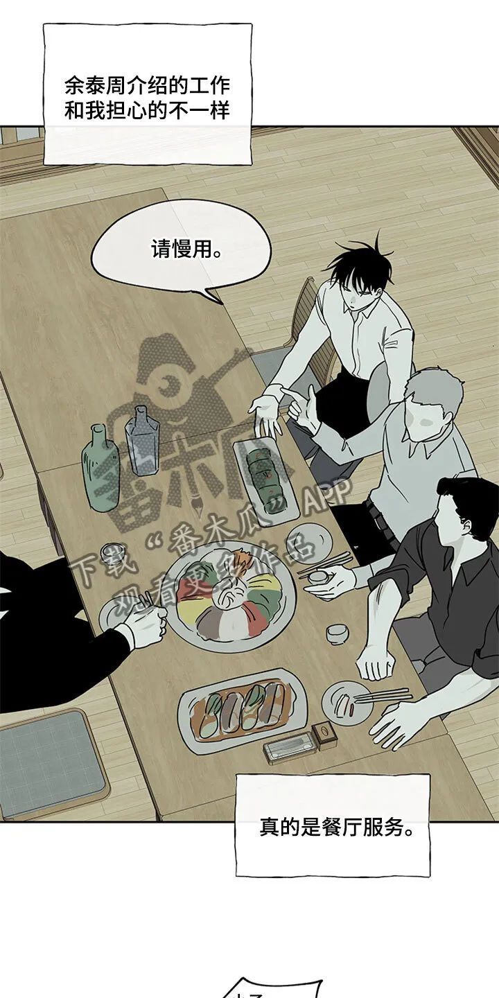 第11章：催婚 第3页
