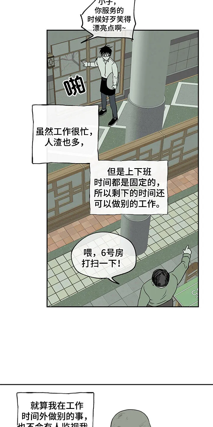 第11章：催婚 第4页