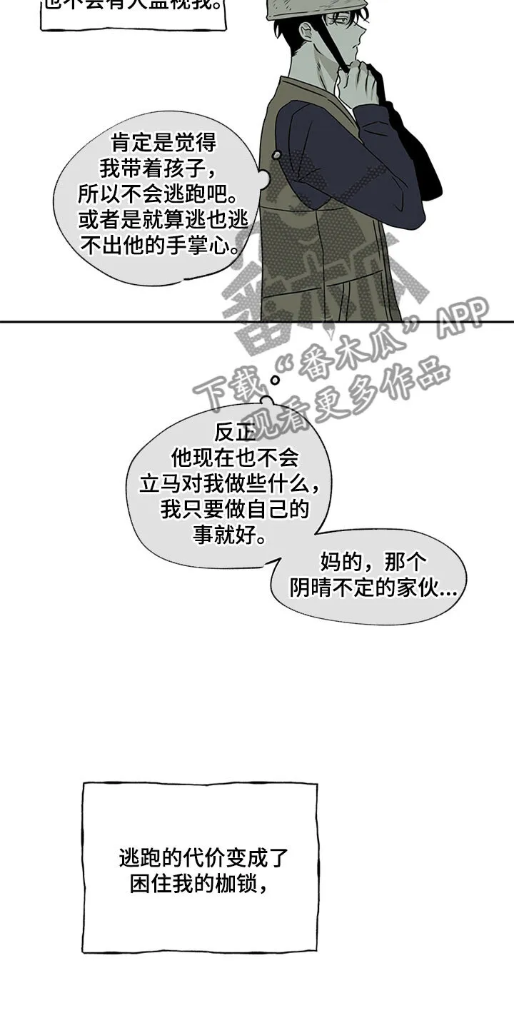 第11章：催婚 第5页