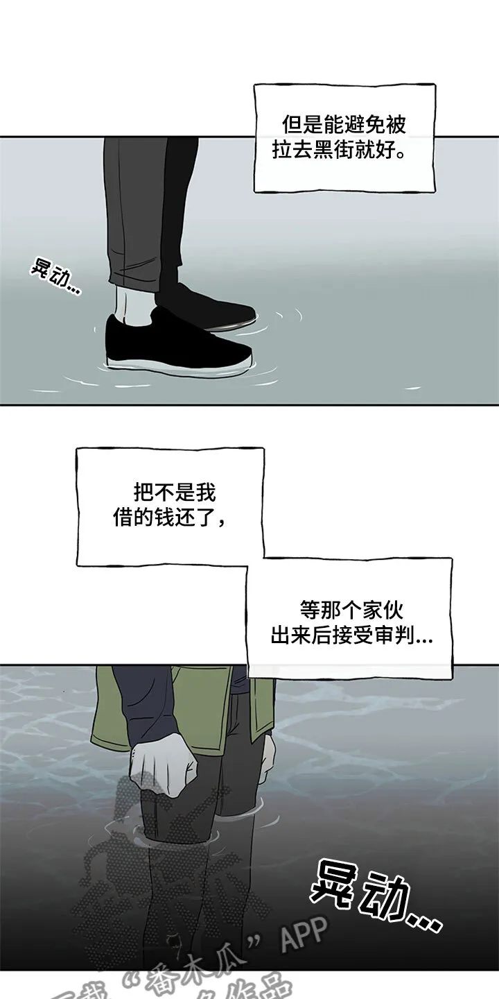 第11章：催婚 第6页