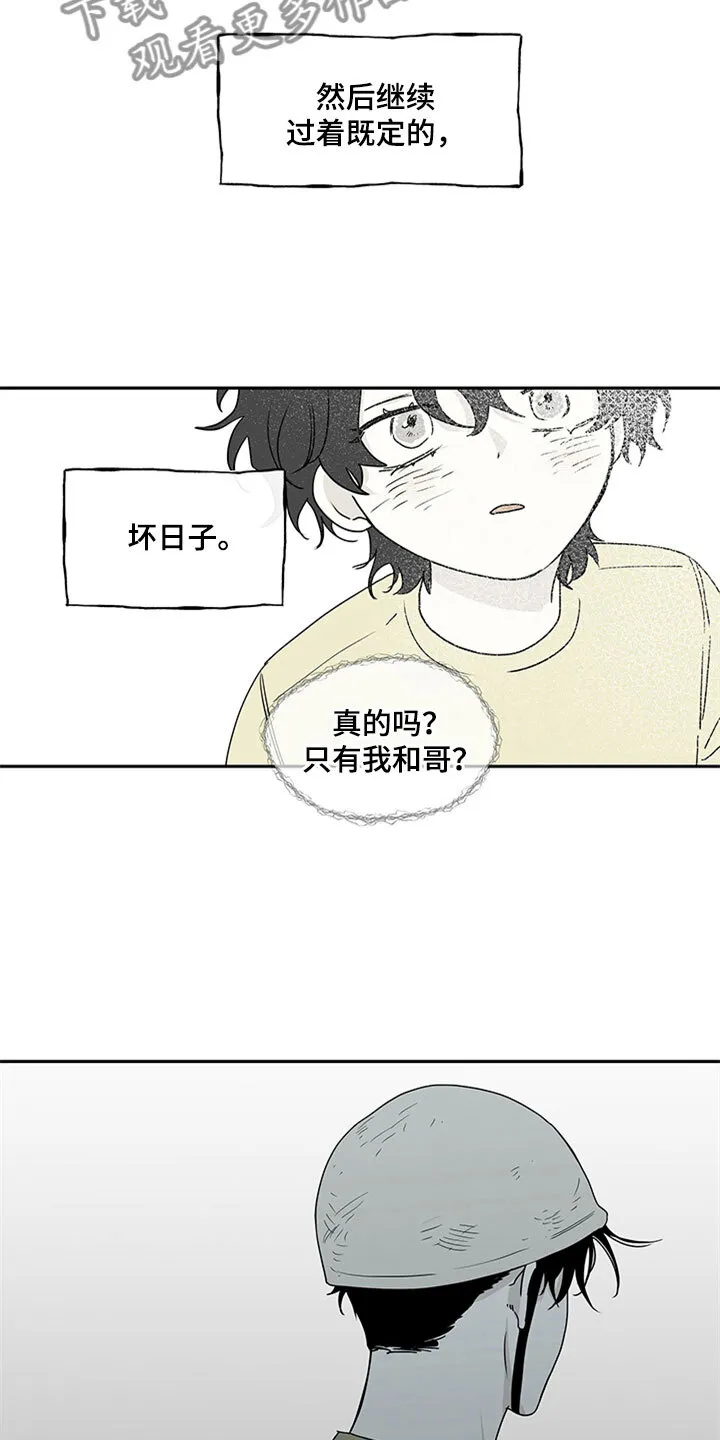 第11章：催婚 第7页