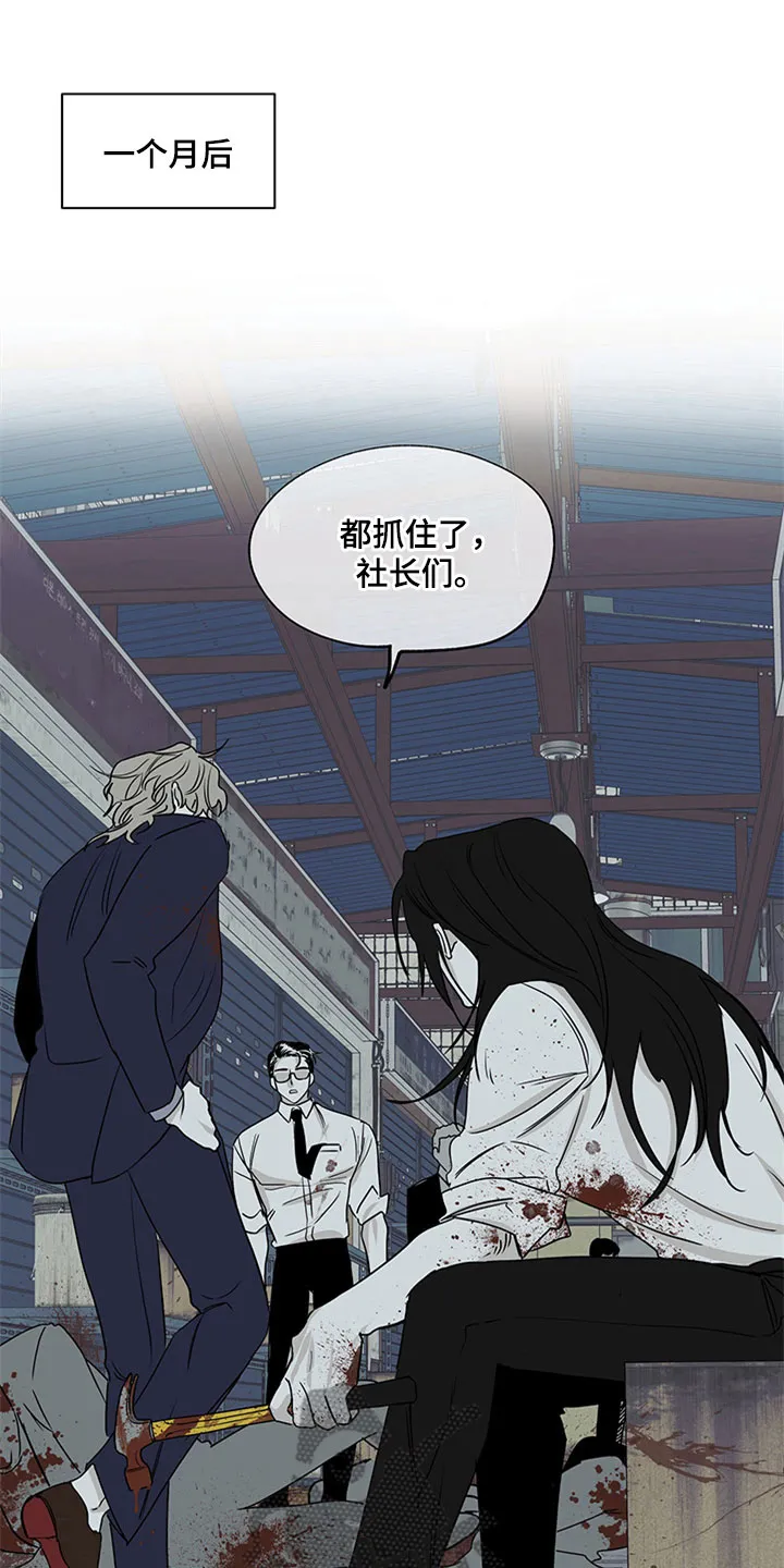 第11章：催婚 第9页
