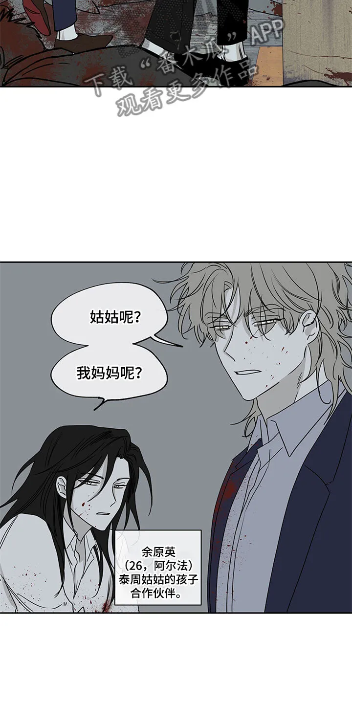 第11章：催婚 第10页