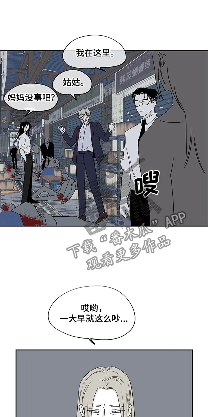 第11章：催婚 第11页