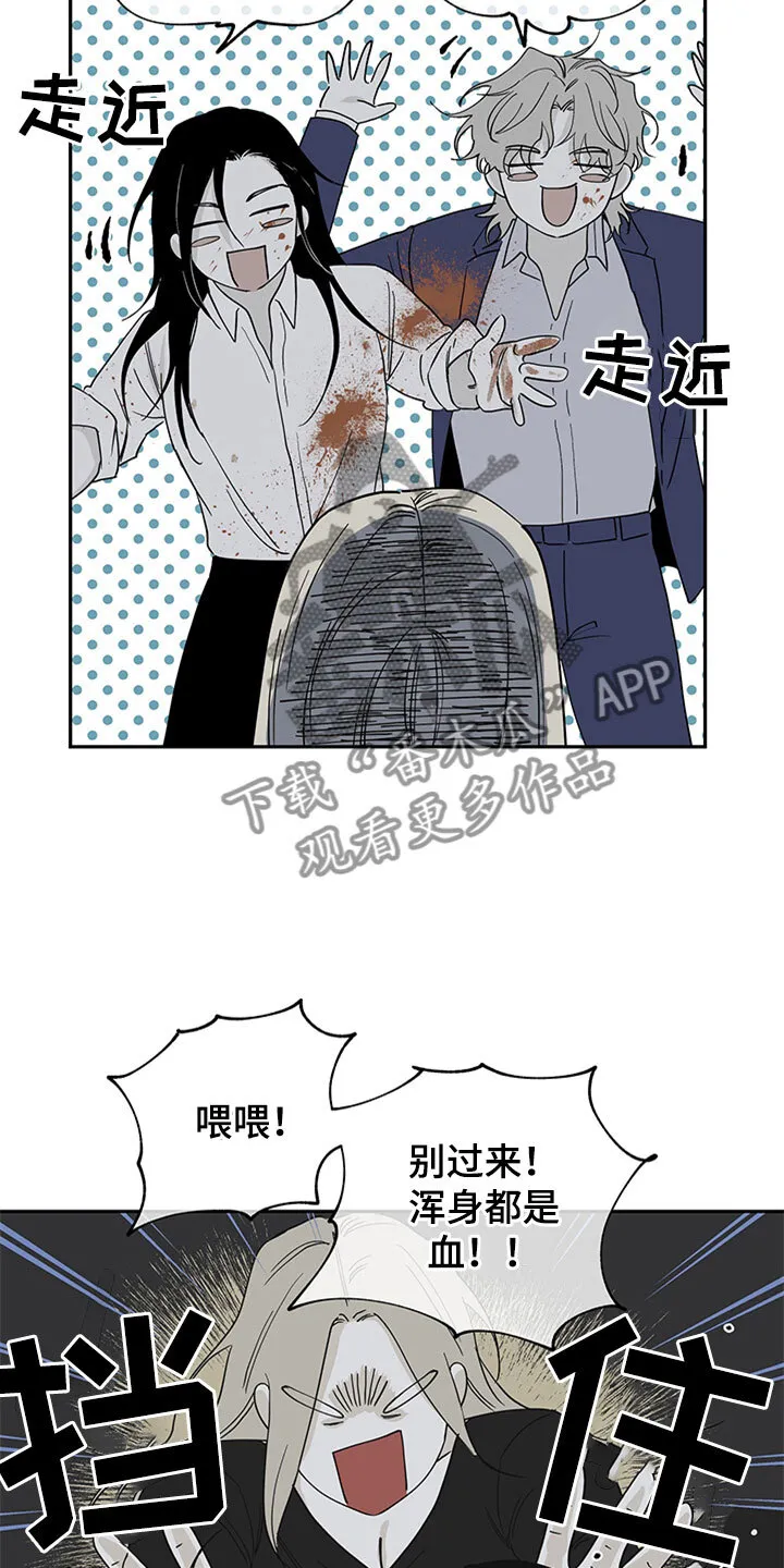 第11章：催婚 第14页