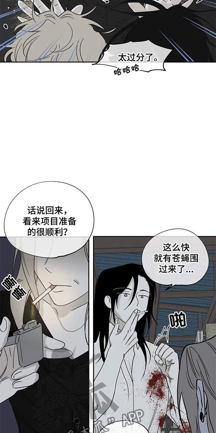 第11章：催婚 第15页