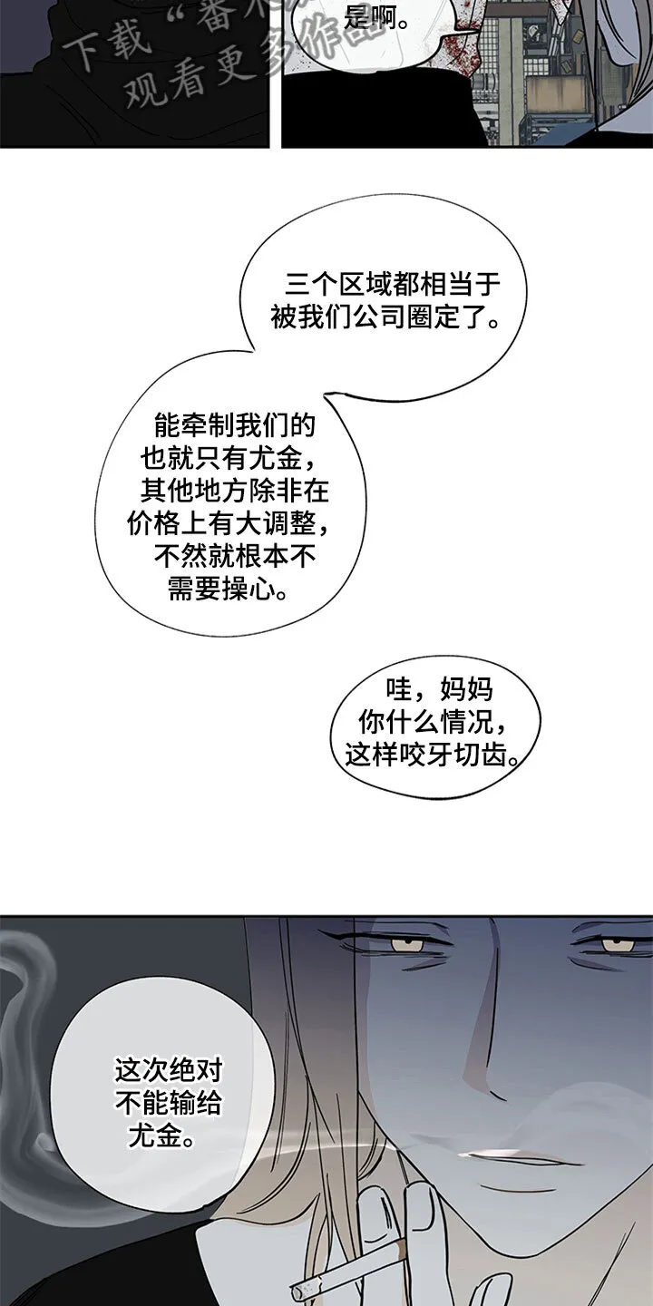 第11章：催婚 第16页